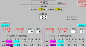 深圳市銘川機電自動化開發(fā)部 其他管理軟件產(chǎn)品與軟件開發(fā)服務概覽